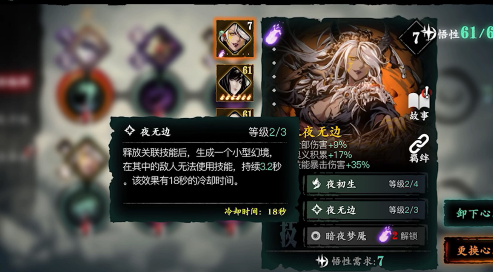 影之刃3左殇轻羽技能链怎么搭配
