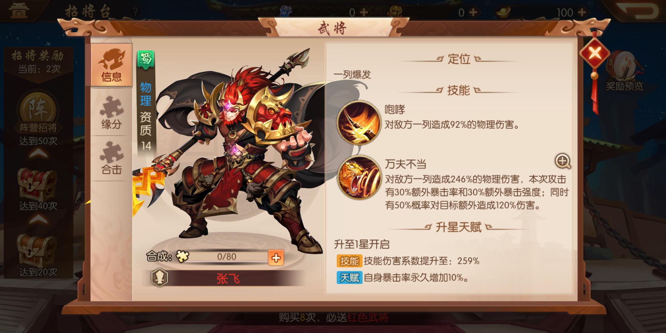 少年三国志2终极阵容怎么搭配