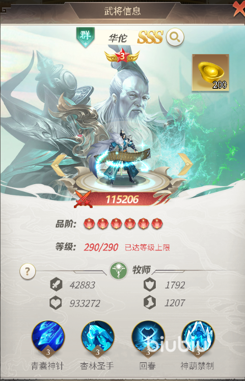 称王魏蜀吴最强武将都有谁 称王魏蜀吴最强武将介绍