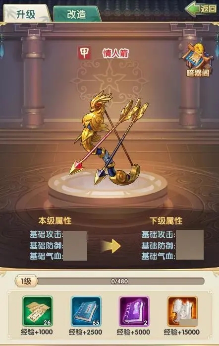 大掌门2暗器阁一般需要换些什么