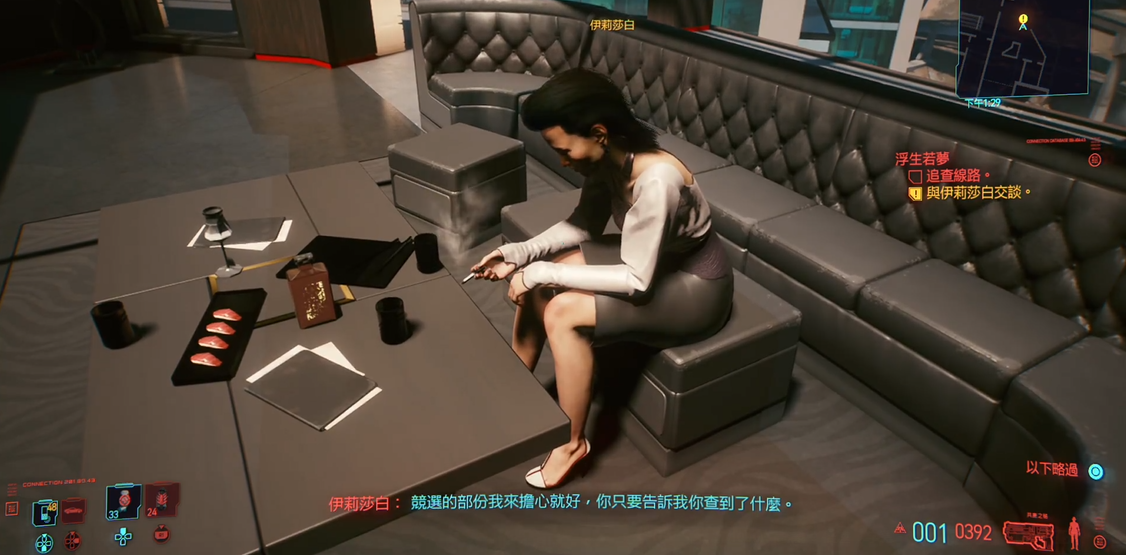 赛博朋克2077浮生若梦怎么做