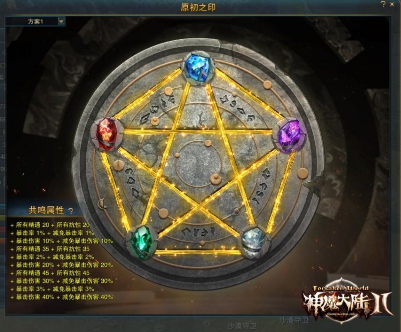 《神魔大陆2》端游独立新服【时空之隙】4月10日开启！
