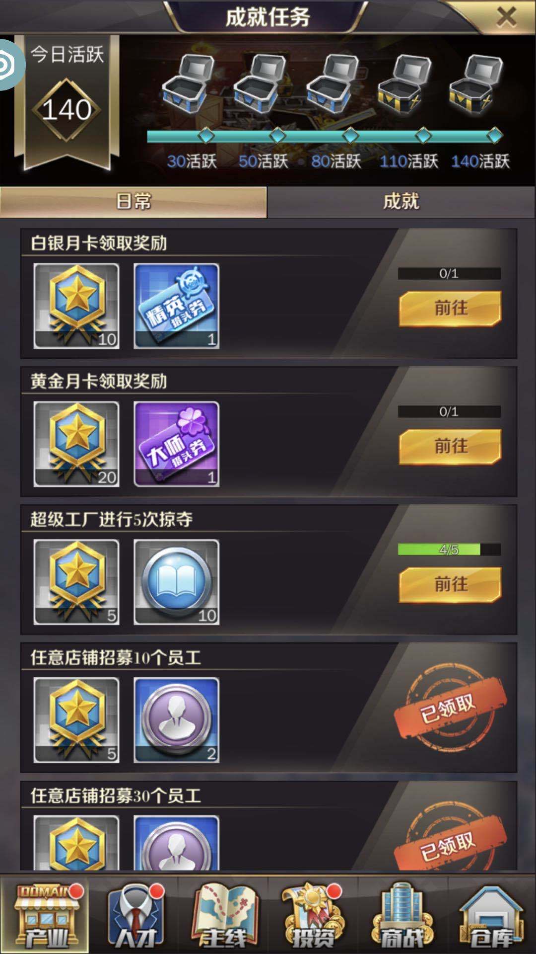 商道高手夺宝券怎么存 平民囤券方法