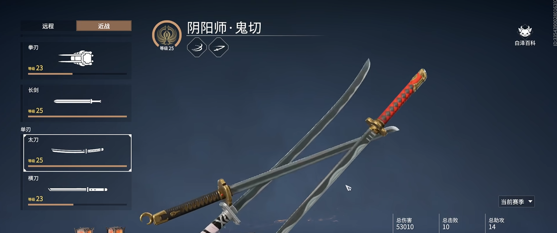 永劫无间武器技能怎么玩