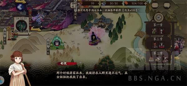 阴阳师世界活动降临前夕隐藏位置汇总：完整流言剧情对话大全[视频][多图]图片1