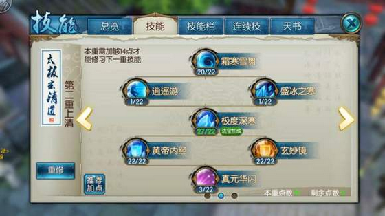 诛仙手游青云七劫流技能连招是什么