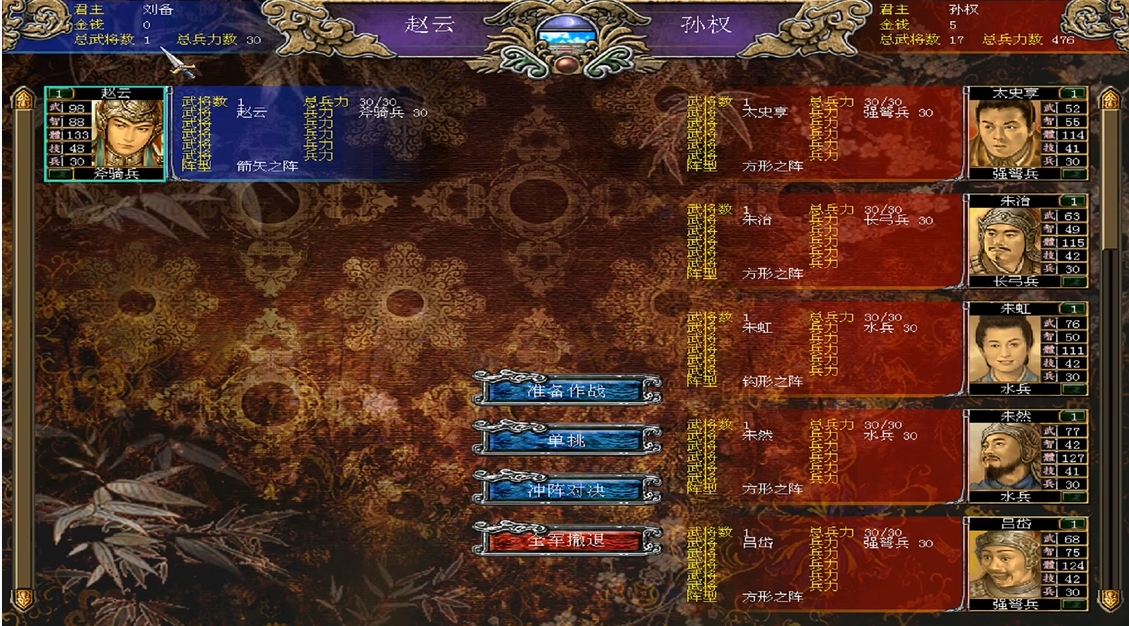 三国群英传7新手怎么玩
