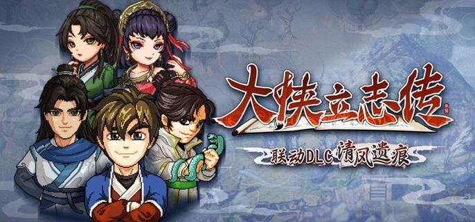 大侠立志传百草符怎么获得-百草符获取方法