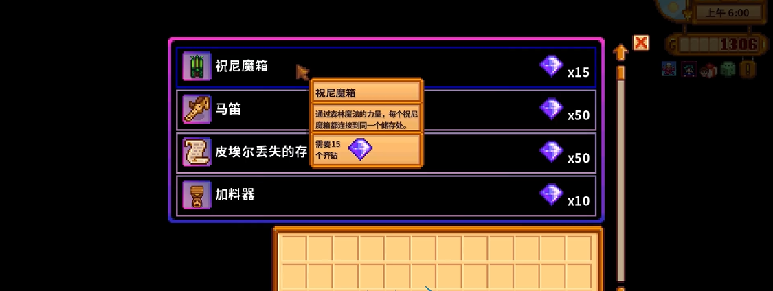 星露谷物语齐钻优先换什么