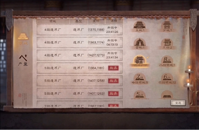 三国志战略版侠客军迁城损失什么