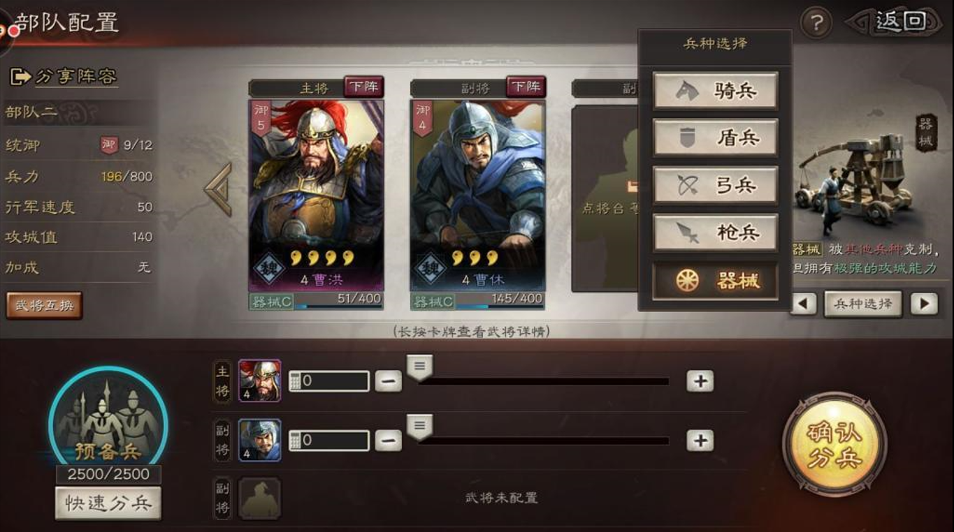 三国志战略版什么兵厉害