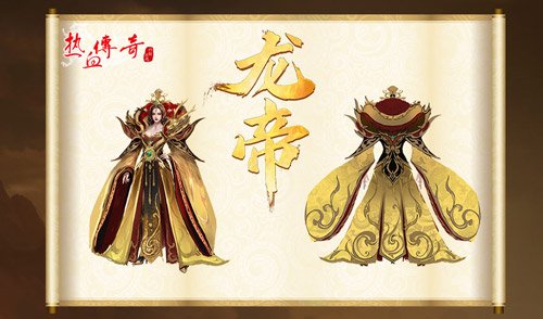 ​《热血传奇》首期龙帝角逐，3月1日正式开启！