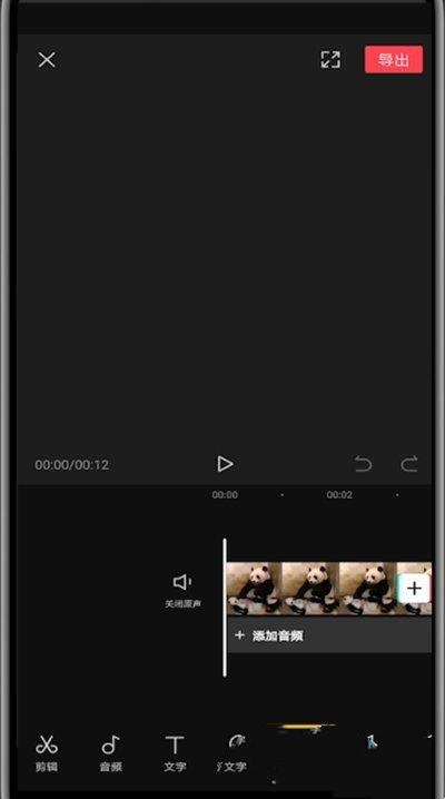 剪映画中画融合教程