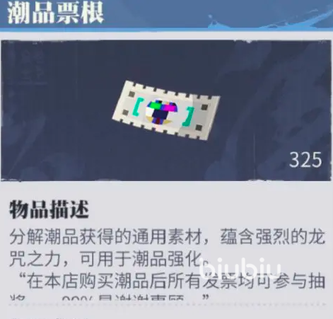 归龙潮潮品在哪 归龙潮潮品介绍