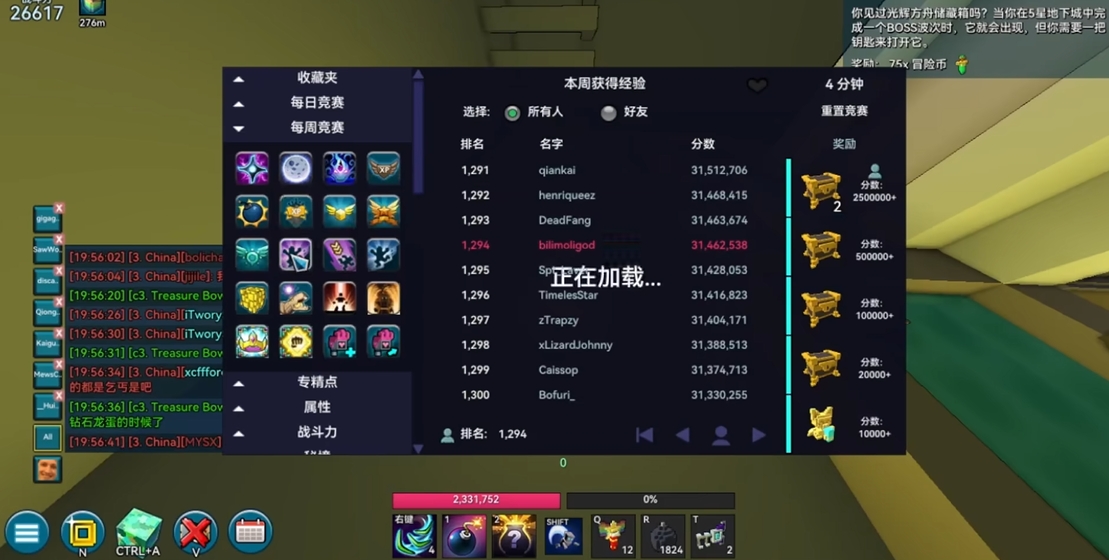 宝藏世界如何刷人物等级