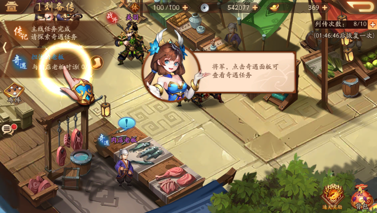 少年三国志化身如何突破