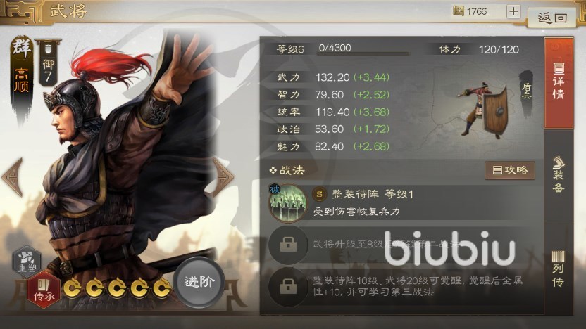 三国志战棋版什么武将好 三国志战棋版强力武将推荐