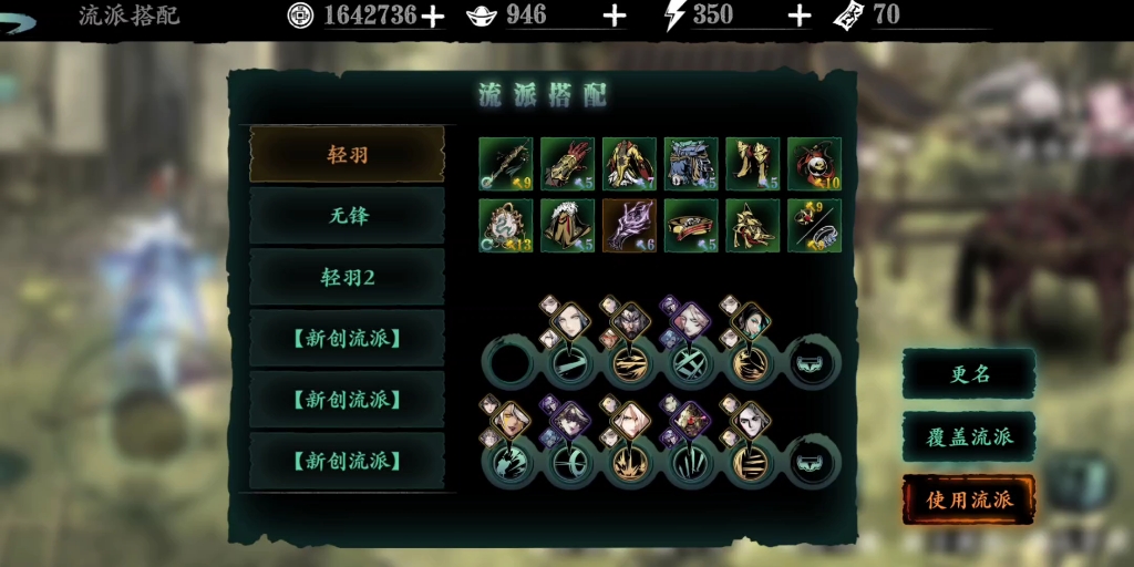 影之刃3左殇轻羽技能链怎么搭配