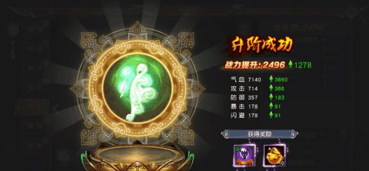 《荣耀西游》神识系统深度玩法指南