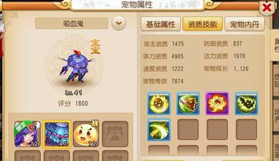 梦幻西游手游五技吸血鬼打书攻略 实惠打书技巧[多图]图片2