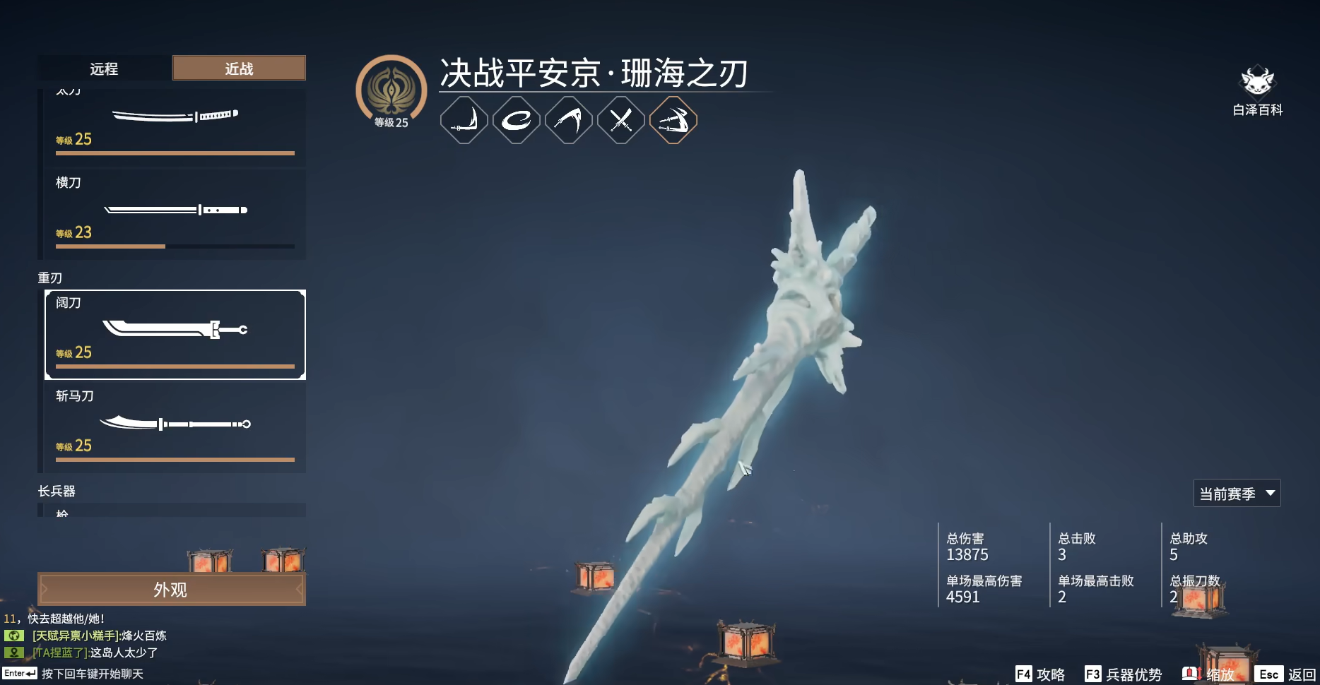 永劫无间阔刀怎么破