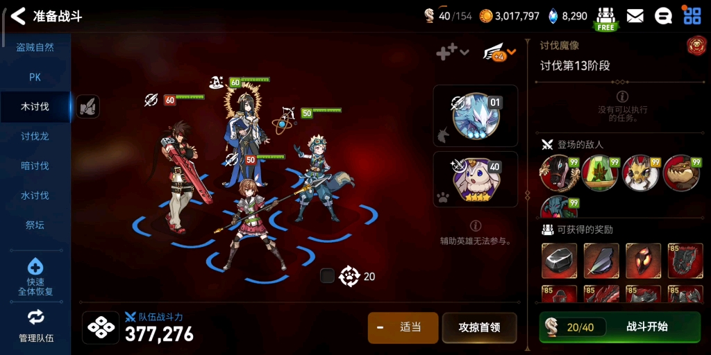 第七史诗为了朋友的魔法怎么获得