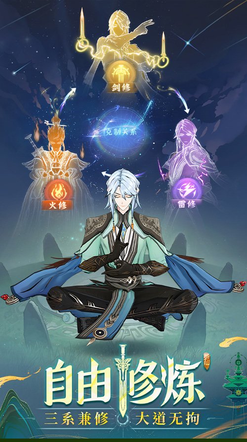 3D御剑修仙手游《问剑长生》正式上线，登顶APP Store免费榜！