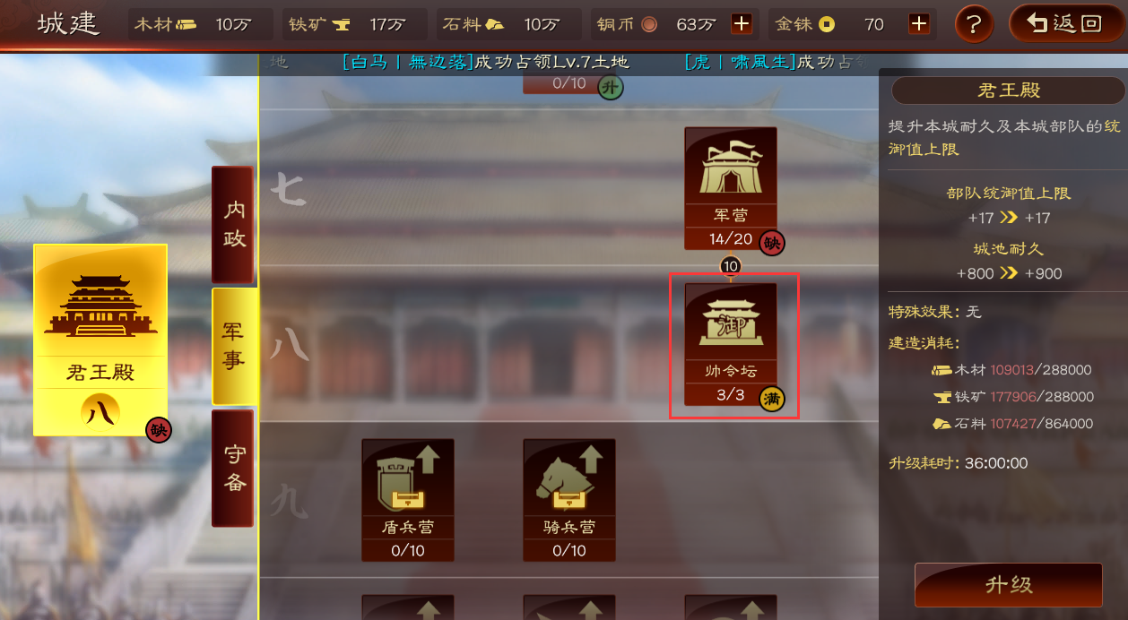 三国志战略版如何拿到21统御