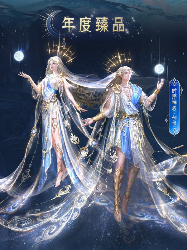 《魔域》年度创世系列外观即将登场！神权降临 玩转外观新系统！