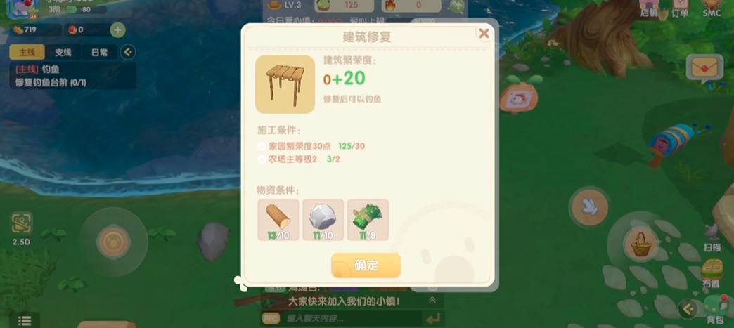 摩尔庄园怎么修复鱼台