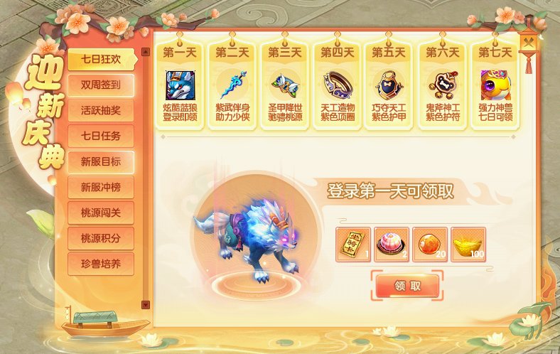回合制网游《桃花源记2》新服“楚辞风骨”于6月6日 12:00正式开服！