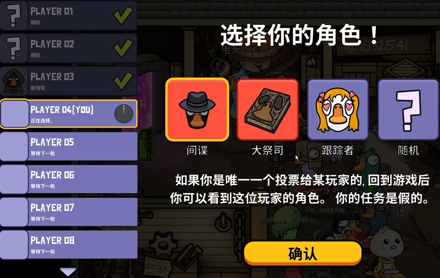 鹅鸭杀大祭司技能怎么玩