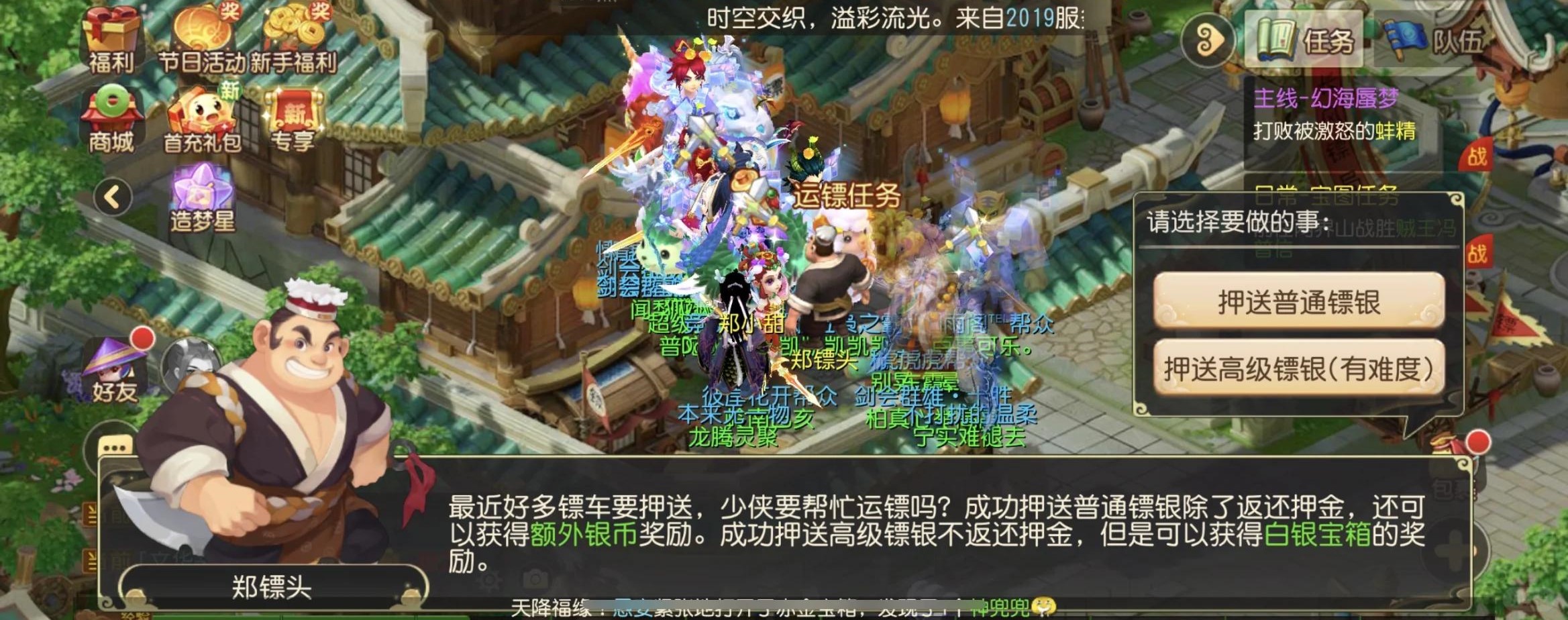 梦幻西游手游怎么赚银币