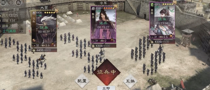 率土之滨征兵怎么征