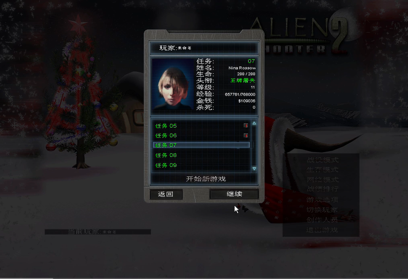 孤胆枪手2第七关怎么过