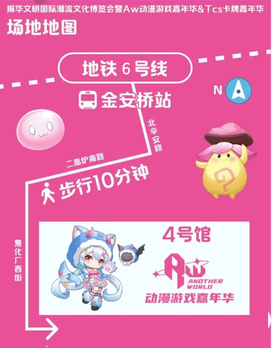 动漫狂欢来了！3月15-16日，第十届Aw动漫游戏嘉年华将在首钢园举办！