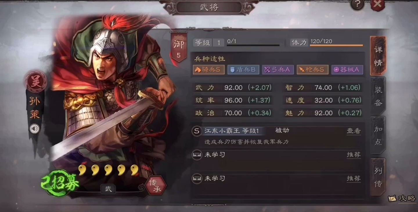 三国志战略版平民如何打满红