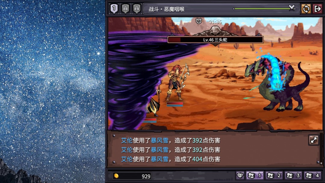 挂机游戏《巴尔的遗产》Steam页面开放，支持简中！