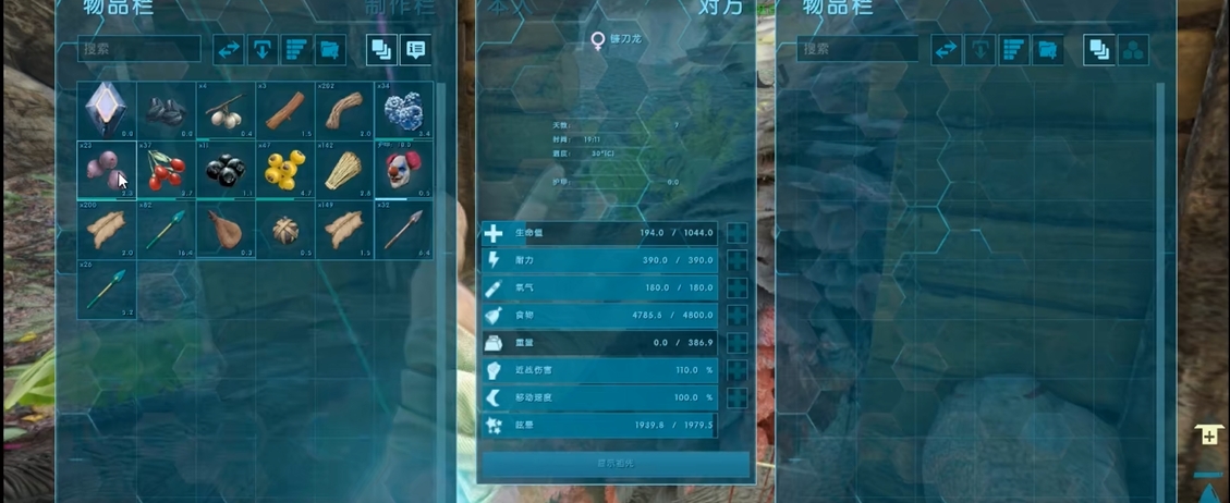 方舟生存进化怎么驯养镰刀龙