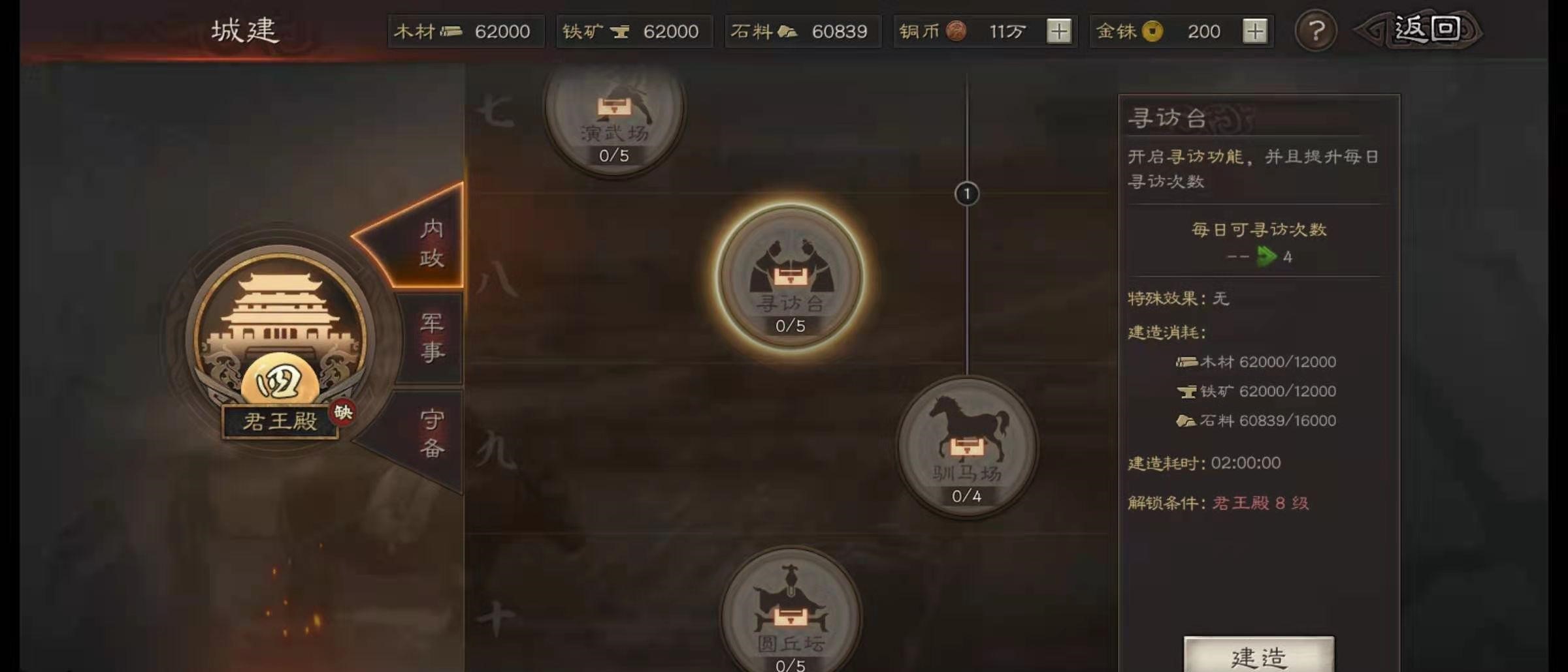 三国志战略版重要装备如何获得