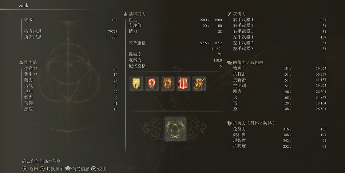 艾尔登法环力信战士怎么加点