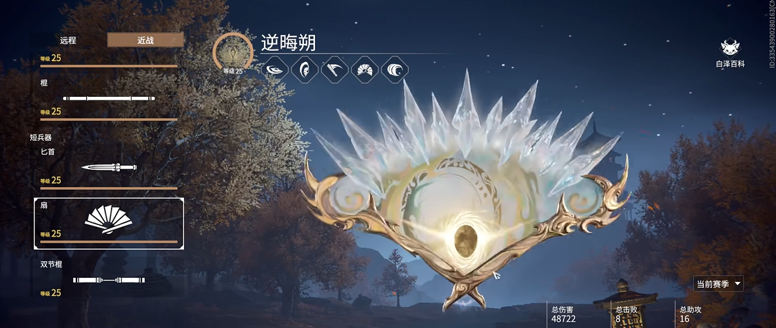 永劫无间武器技能怎么玩