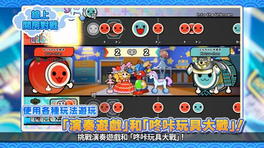 《太鼓达人：咚咚雷音祭》宣布将于11月7日登陆主机和PC！