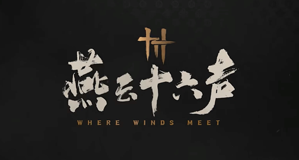 燕云十六声九伞奶扇流怎么玩-九伞奶扇流玩法攻略