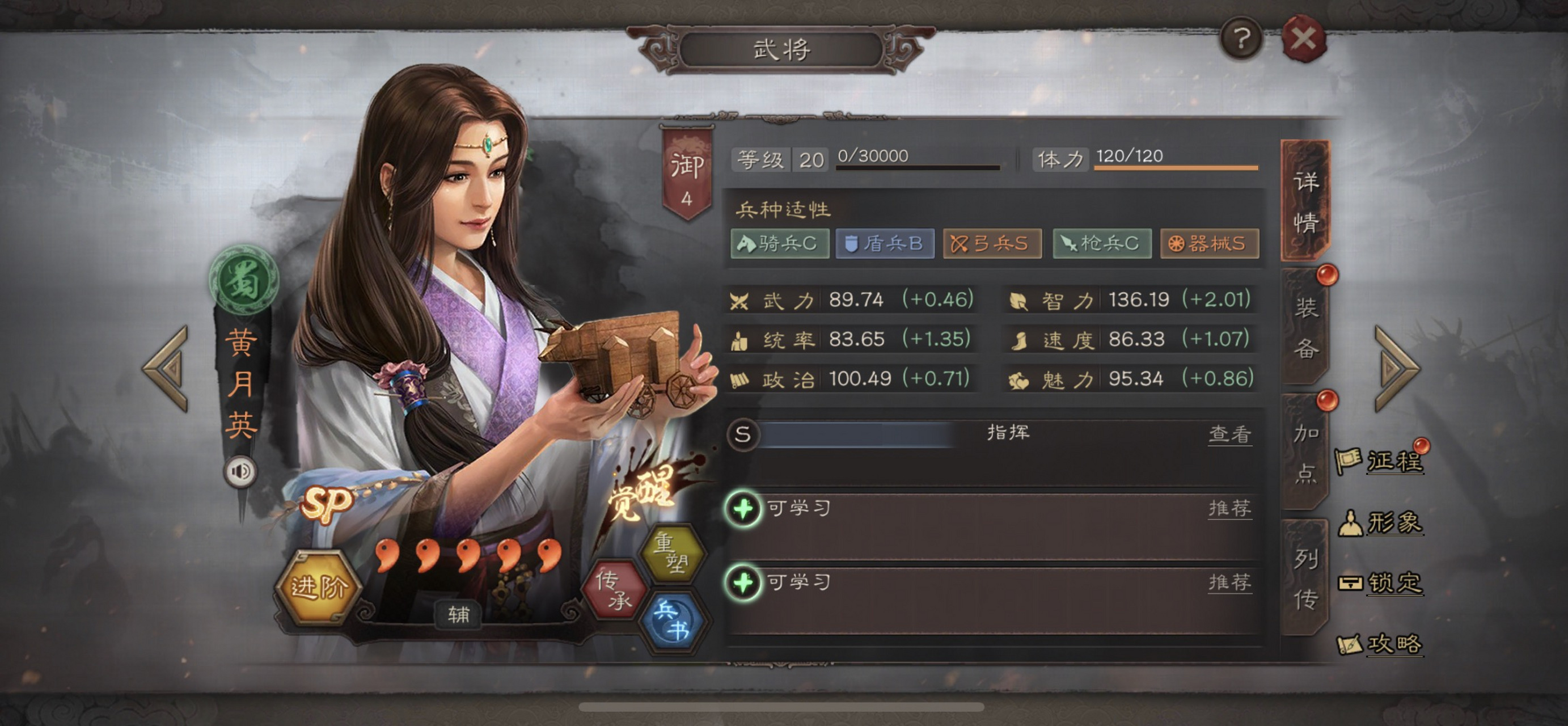 三国志战略版吕布朱儁怎么碰瓷