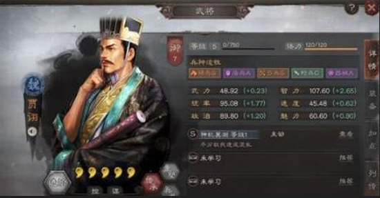 三国志战略版骑虎魏盾怎么克制