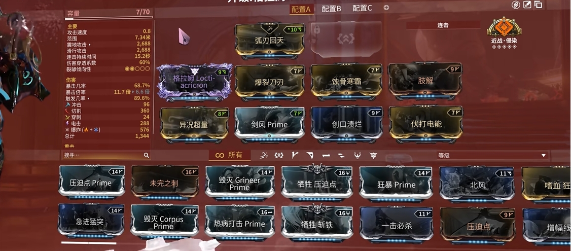 星际战甲现在最强的圣装是什么