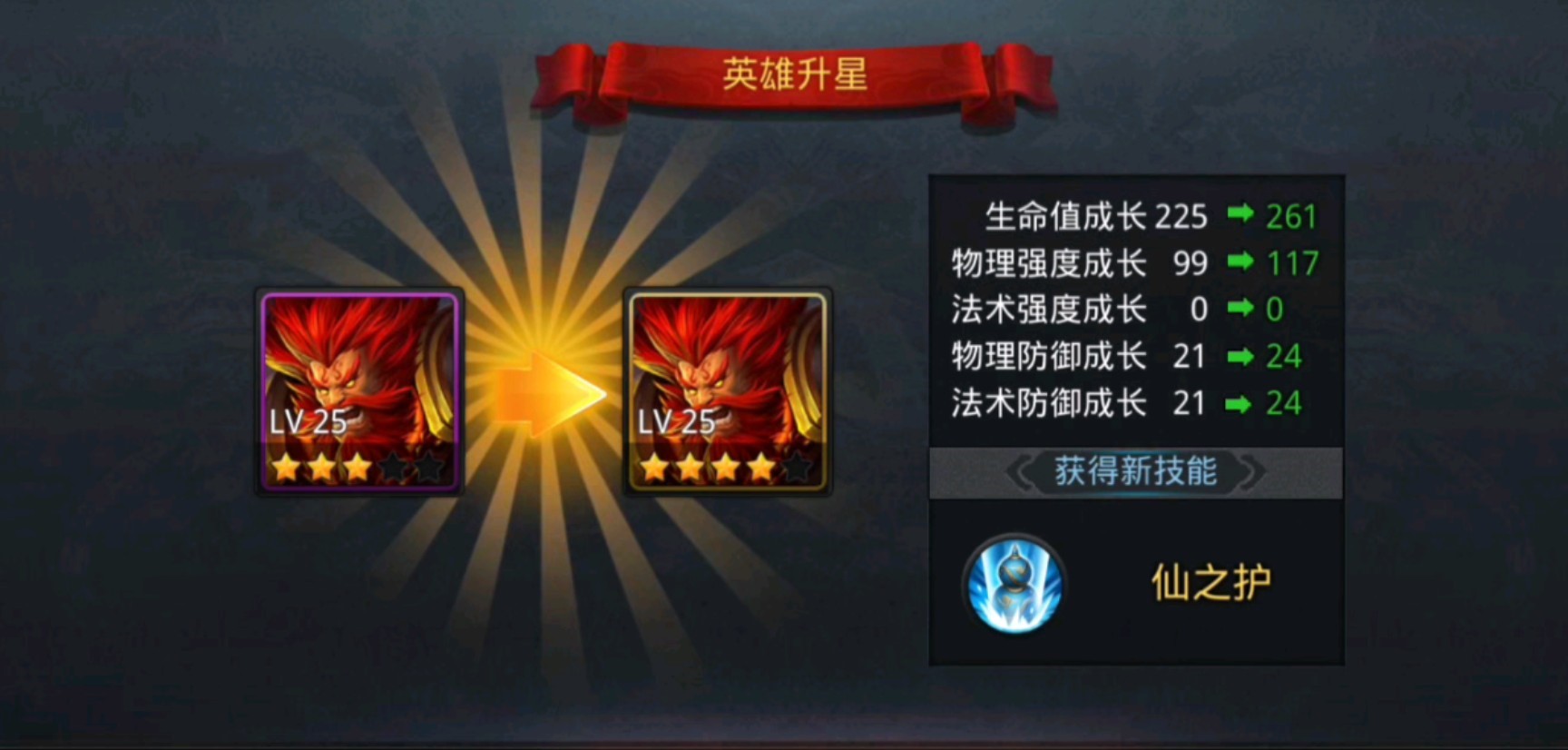 乱斗西游二60级后如何玩
