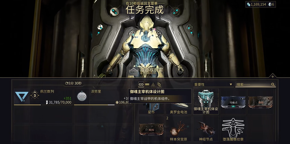 星际战甲堕落魔像在哪里