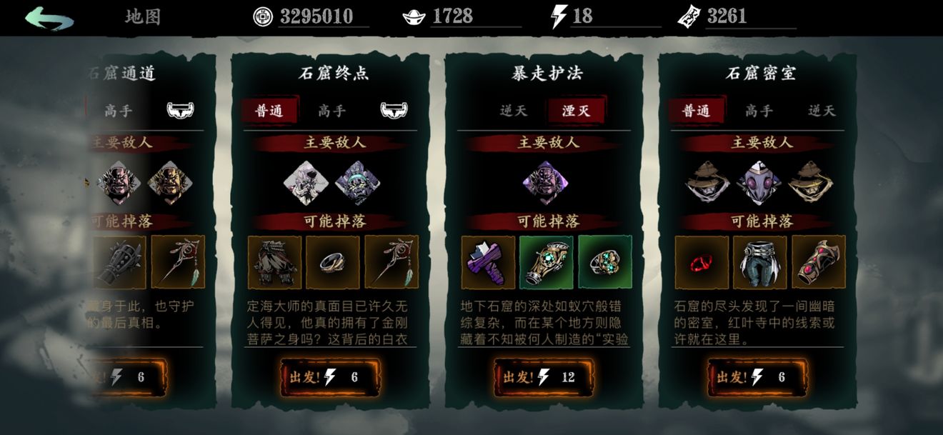 影之刃3强攻重生的怪怎么打